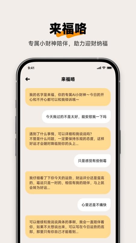 发财计最新版v1.0.0(2)