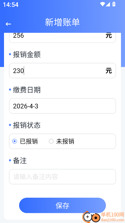 社保医保电子助手最新版