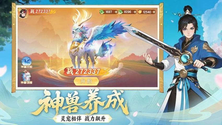 真魂修仙游戏v1.1 3