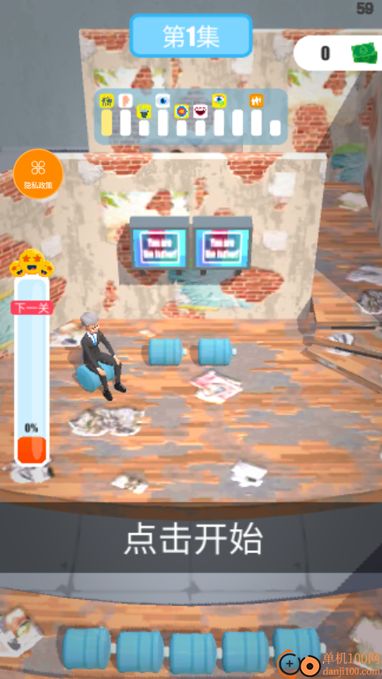 亲爹大闯关手游