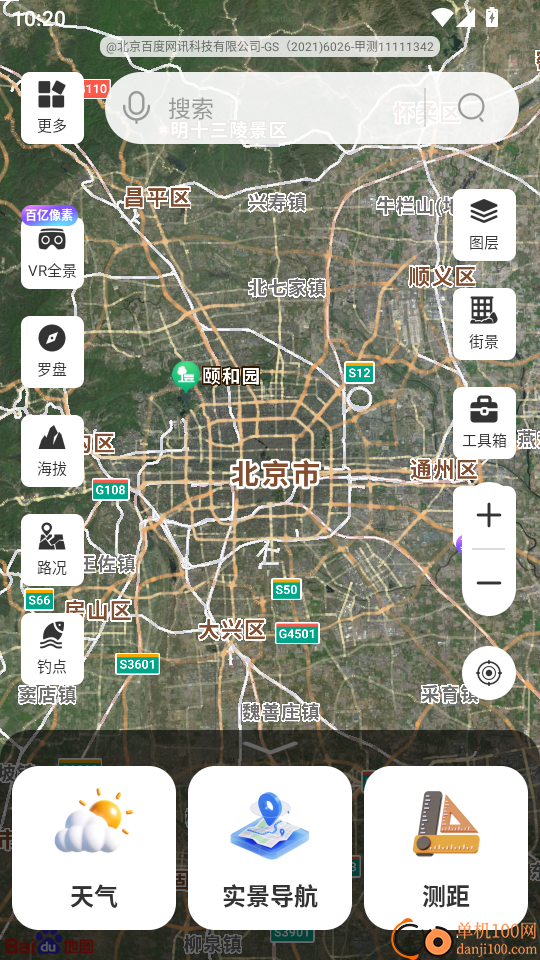 全域山河高清地图免费版