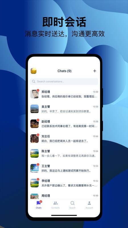 长话明说官方版v1.0.0(5)