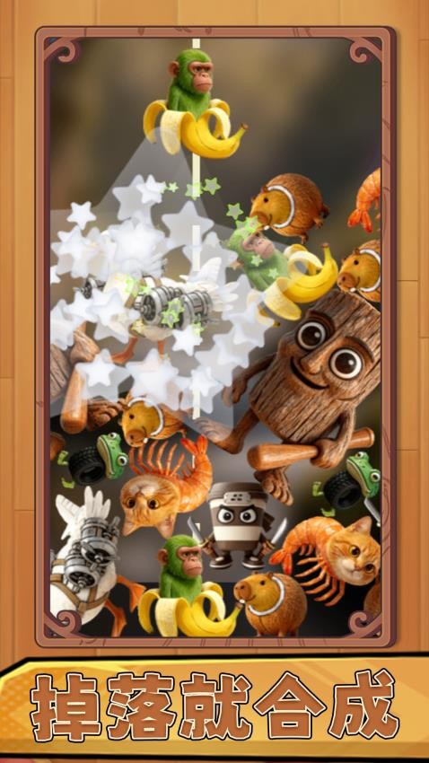 合成山海经异变手游