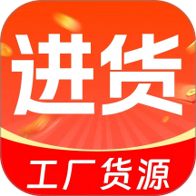 一手工厂货源官网版app