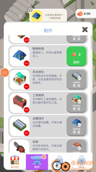 侏罗纪公园2手游