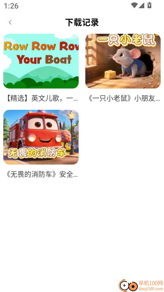 儿歌多听听免费版