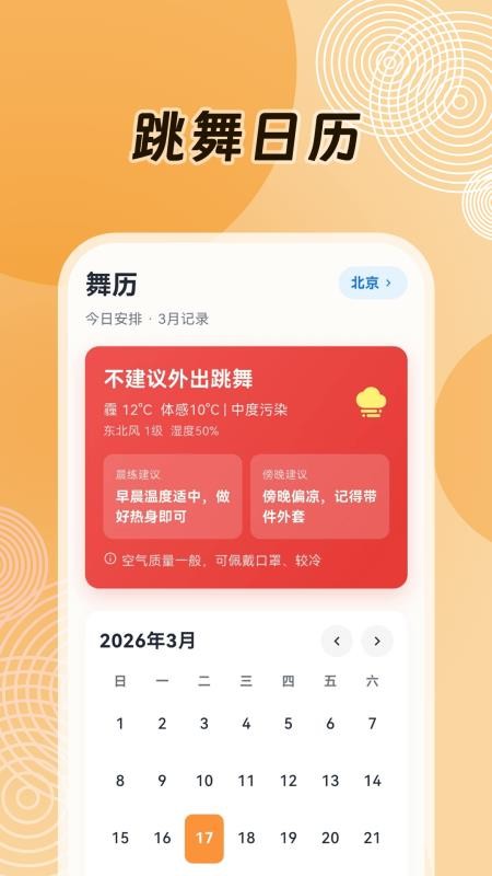 糖心广场舞免费版v3.0.0.302(1)