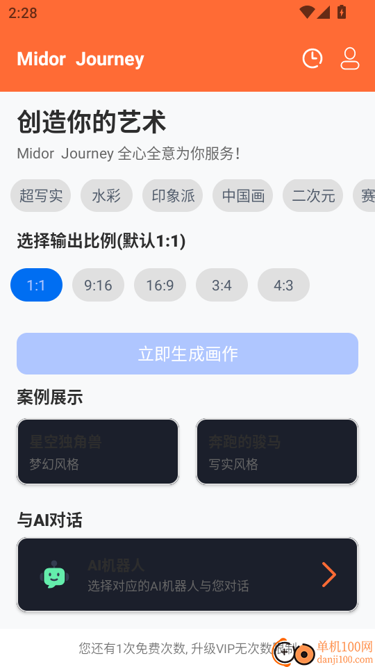 Midor Journey免费版