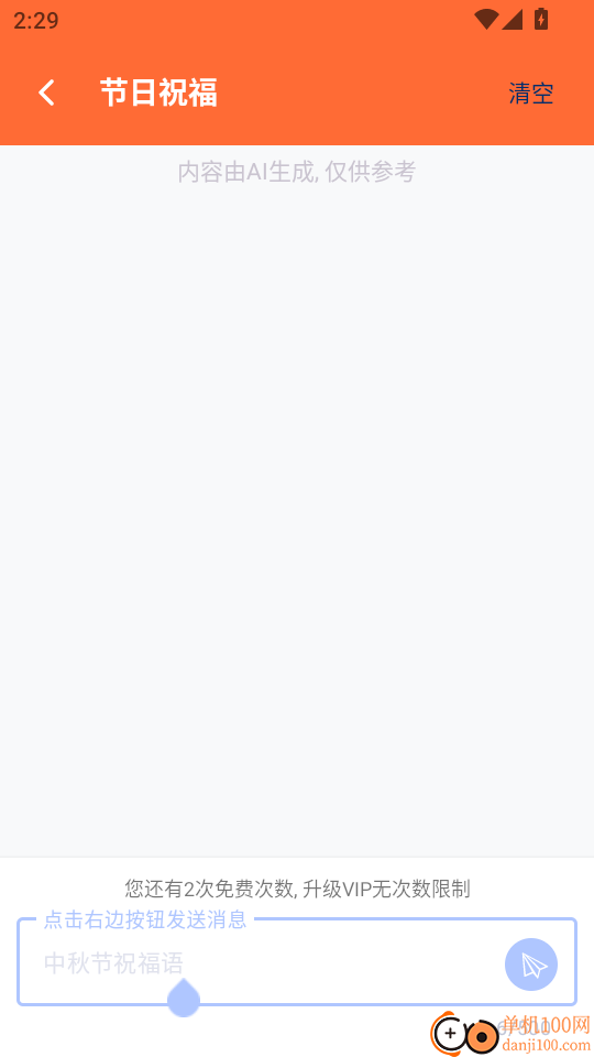 Midor Journey免费版