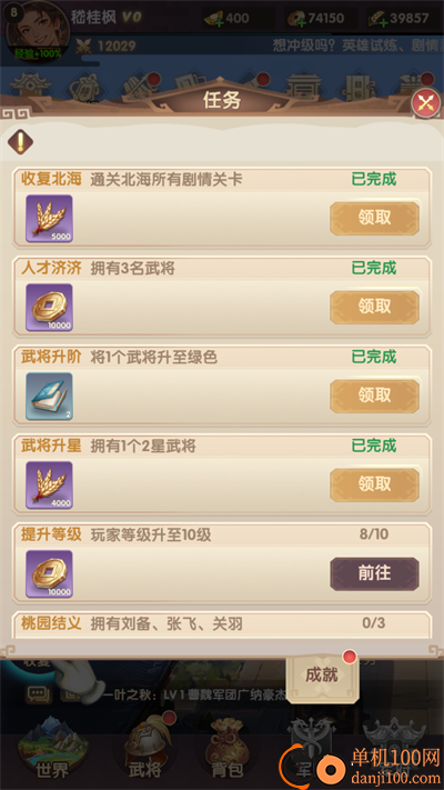 氏族攻防战手游