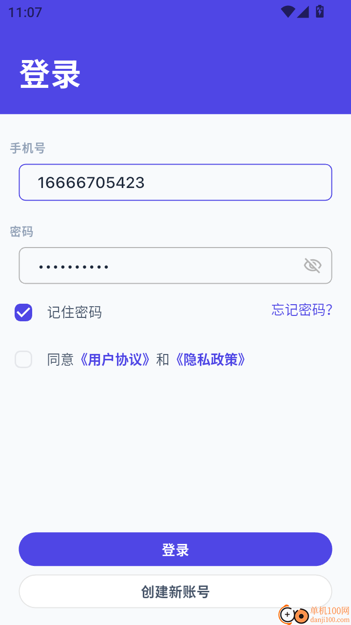 长话明说官方版