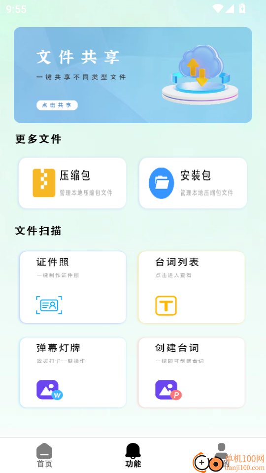 自动连点器准星免费版