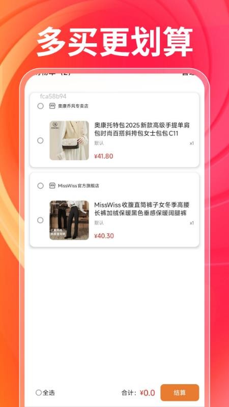 一手工厂货源官网版appv1.0.1 3