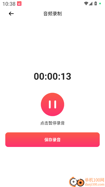 音乐格式转换器AI智能版官方版