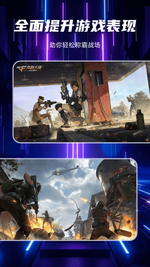 辅助准心助手官方版v1.5 2