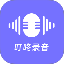 叮咚录音app