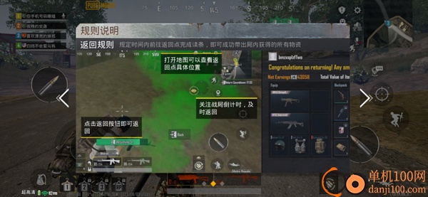 枪战刺激战场游戏