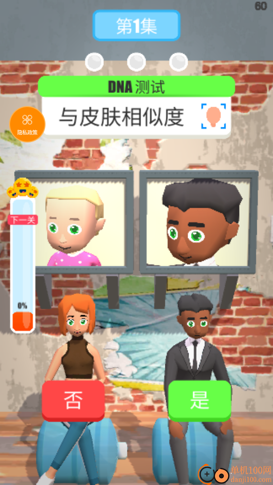 亲爹大闯关手游