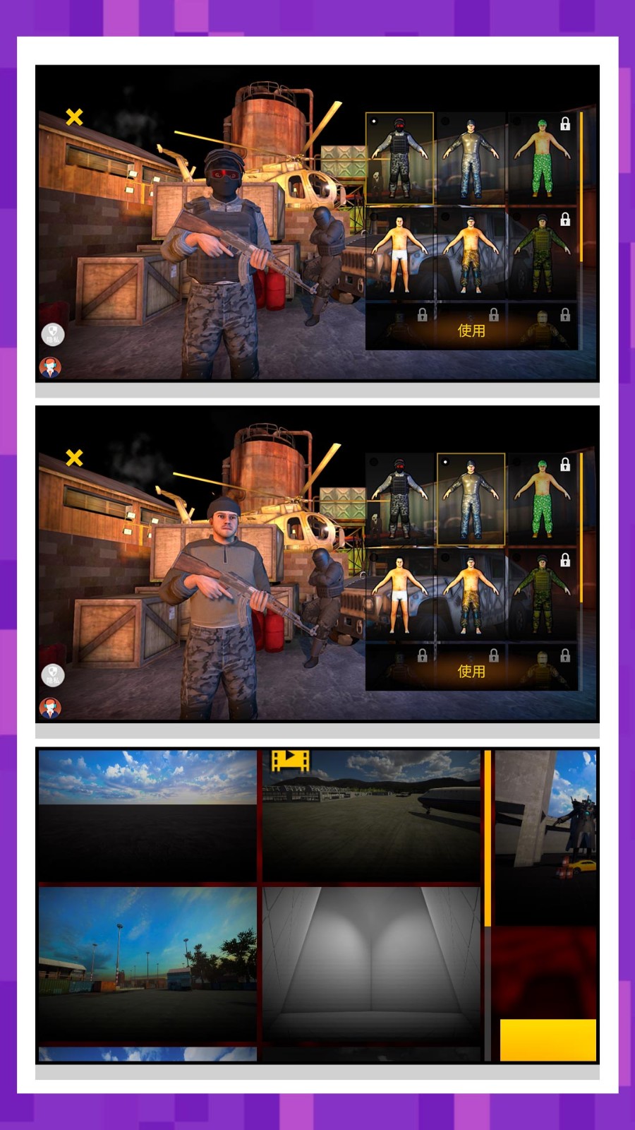 城市闪击战游戏v2.0.0 4