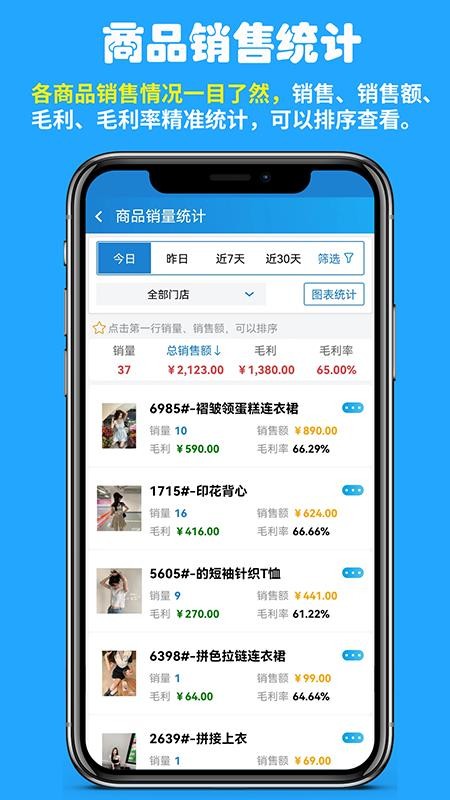 快售零售版免费版v1.3.6_e58e31e5(2)