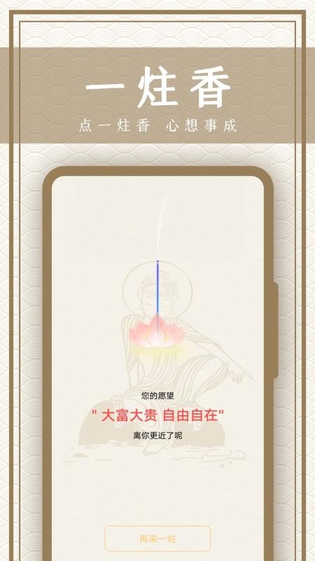 木鱼宝最新版v25.3.9 2