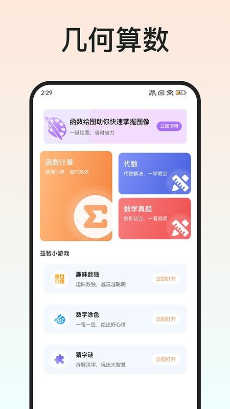 Latex编辑器软件免费版v1.3.1(2)