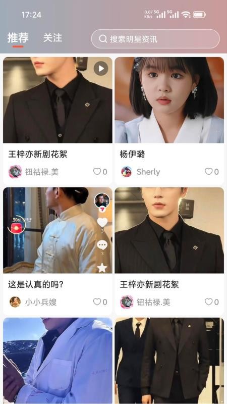 剧查查粉丝版最新版v2.2.0(1)