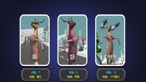 城市突围搞怪动物游戏v4.12.10 1
