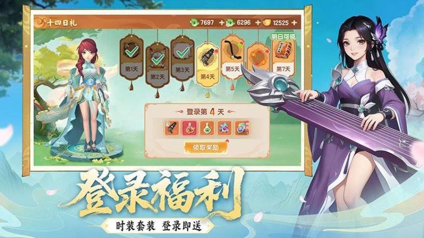 真魂修仙游戏v1.1 4