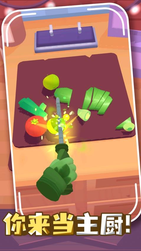 消消火锅店游戏v1.0.1 4
