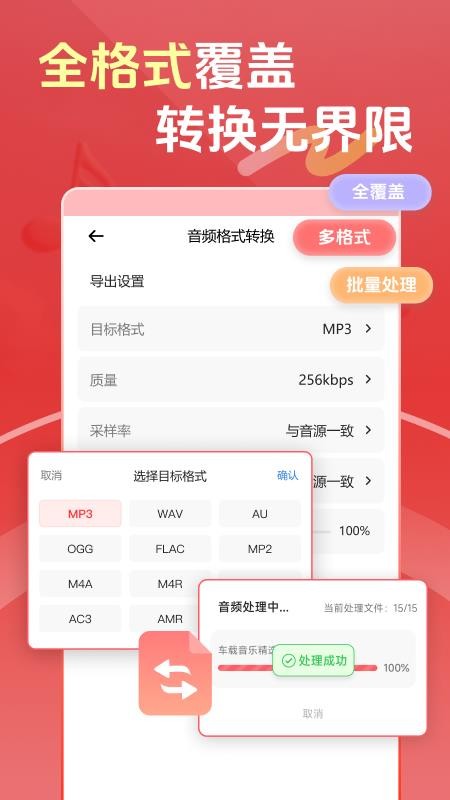 音乐格式转换器AI智能版官方版v2.0.0 4