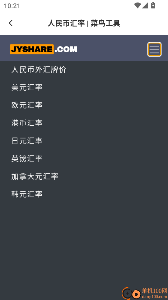 全域山河高清地图免费版