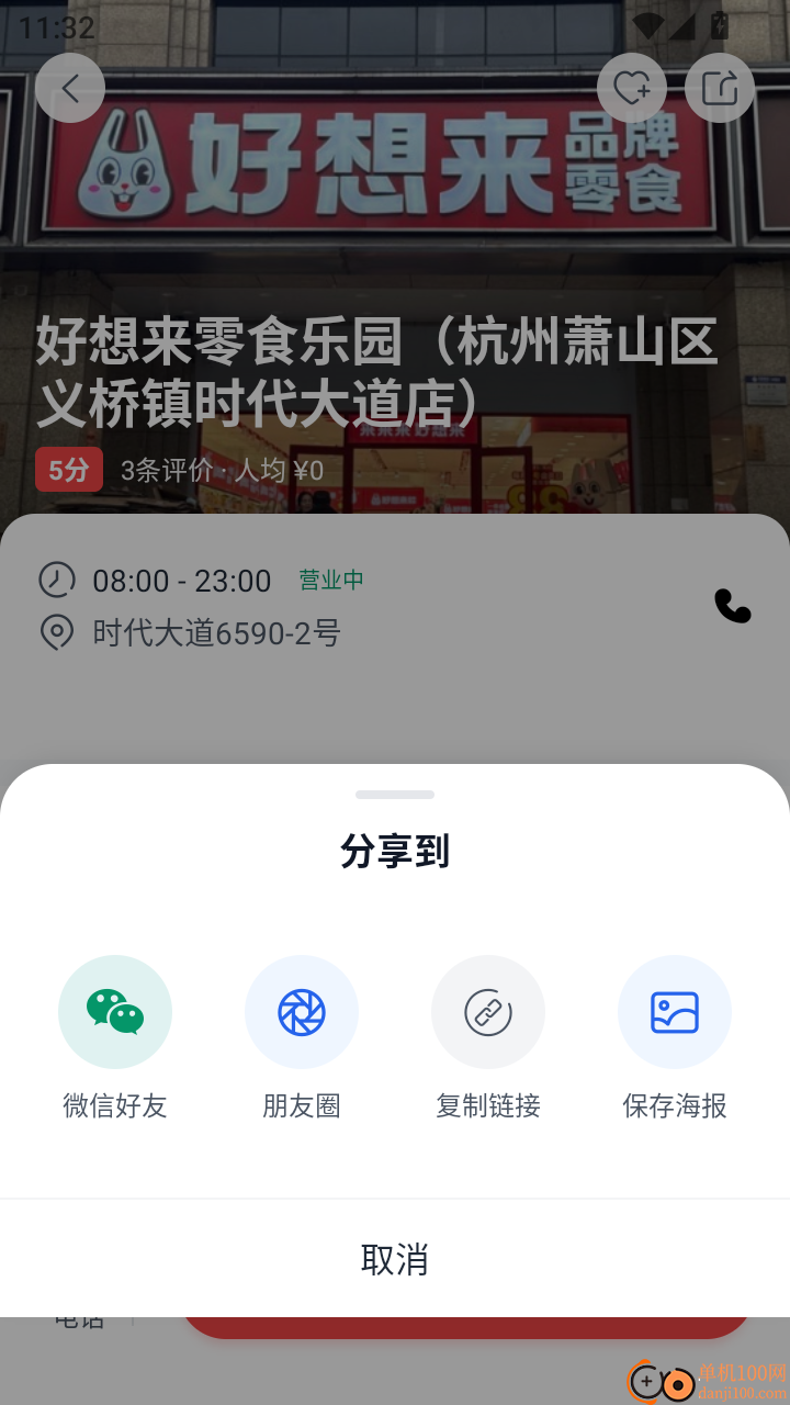 亲邻爱家最新版
