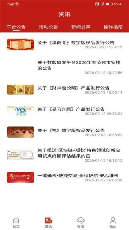 数版旅文官网版v1.9.9(3)