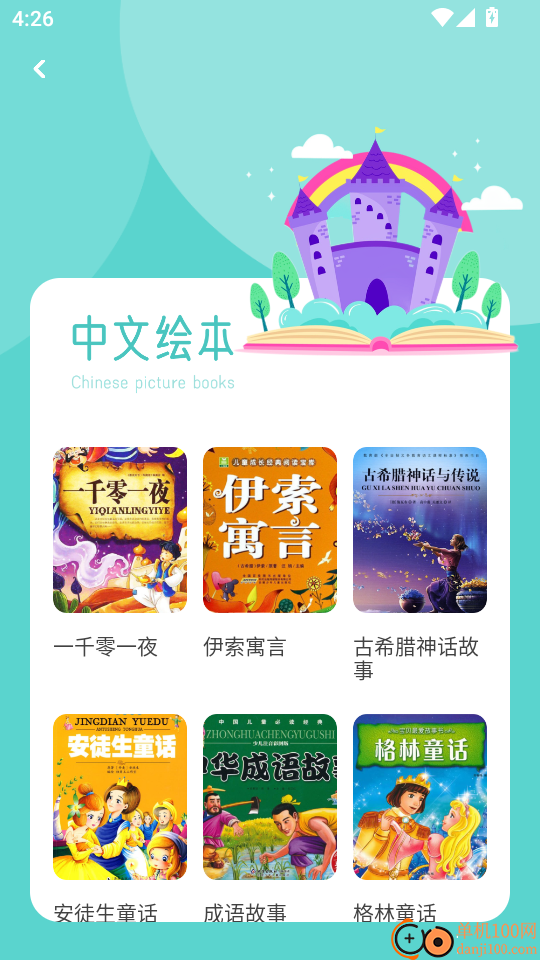 学浪课堂官网版