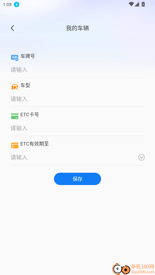 顺风网约车主官网版