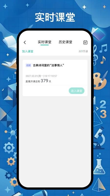 精通专升本客户端v5.65.340 4