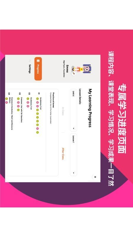 英孚星飞跃最新版本v1.4.0 5