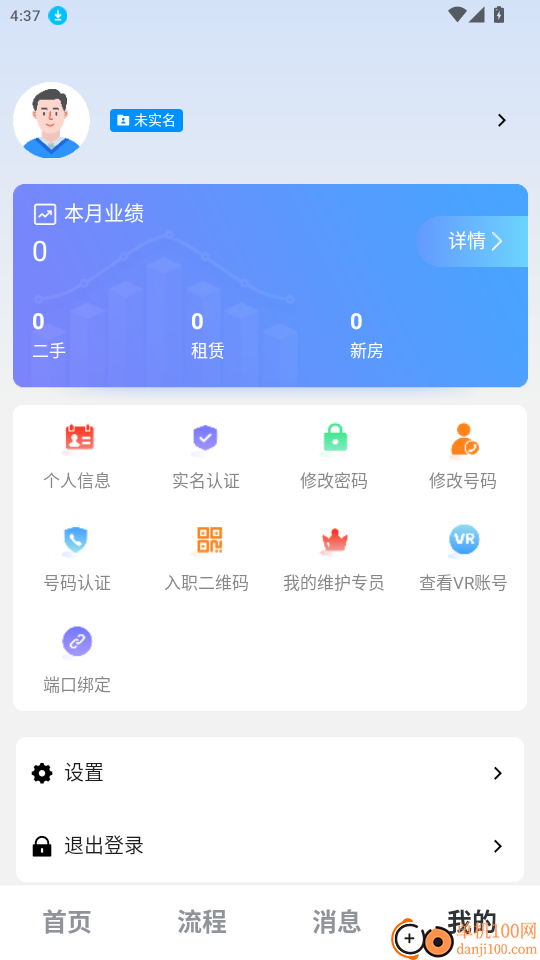 天下中介是一家官网版