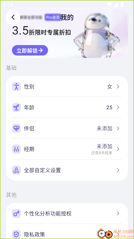 知己记录官网版
