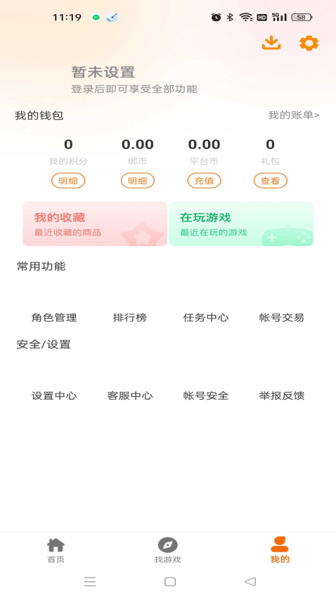 纯属巧盒官方版v2.1-build20250724 3