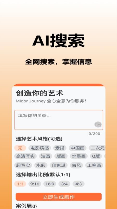 Midor Journey免费版v1.0.0(3)
