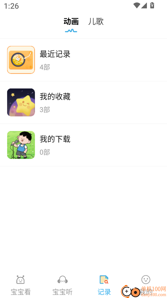 儿歌多听听免费版