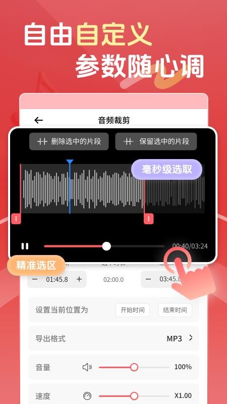 音乐格式转换器AI智能版官方版v2.0.0 2