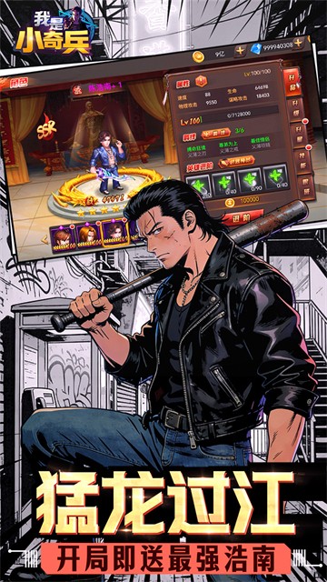 我是小奇兵手游v1.0.0 3