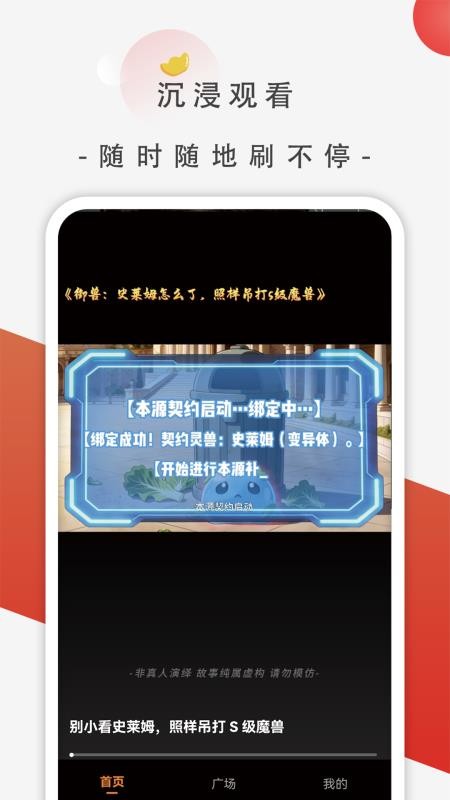 追番社最新版v1.0.6 3