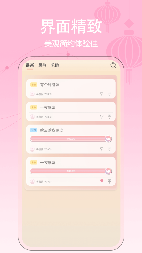祈愿锦鲤手机版v1.0.1 1