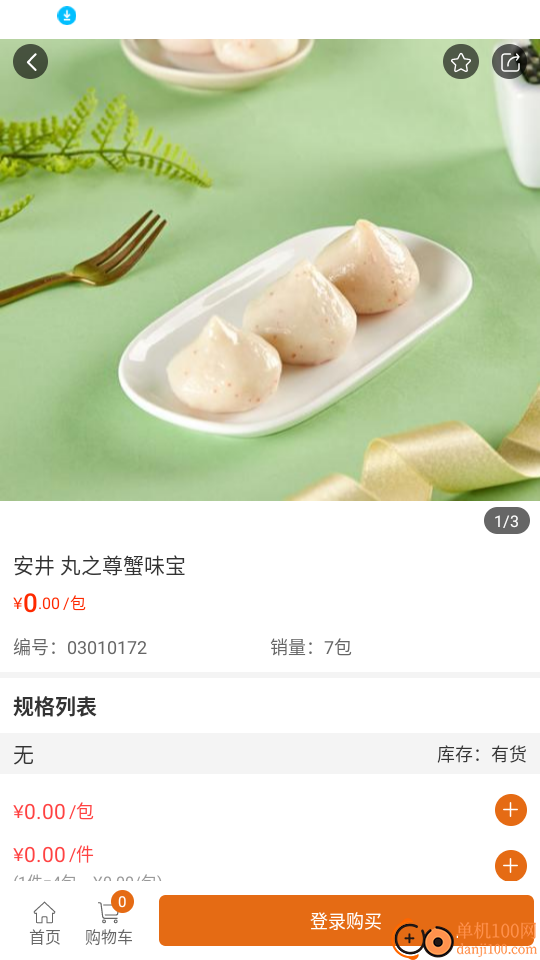 上家帮厨官网版