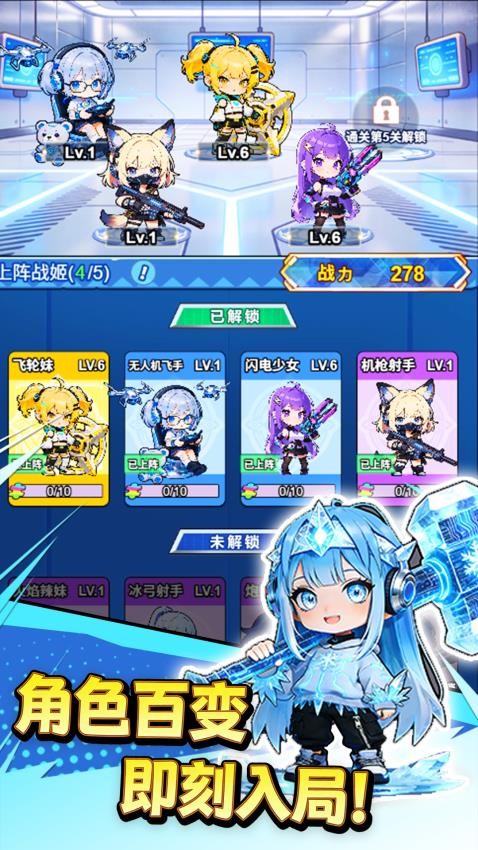 少女防线游戏v1.0(4)