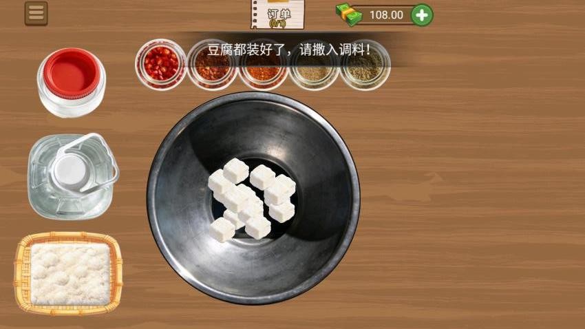 霉豆腐模拟游戏v1.0 3